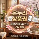 온누리미용실 - 김해시 | 온누리미용실