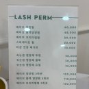 씨유연수4단지점 | 인천 연수구 속눈썹펌｜아이베이브래쉬｜옥련동 속눈썹펌 솔직 후기