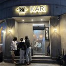 한식주점KARI 네이버블로그