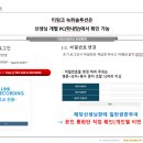 유람유치원 | 티링크 사용 후기 | 인터넷전화 콜센터 프로그램 업무자동화 시스템 추천!