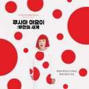 리첼라
