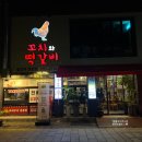 이마트24 조대후문점 | 20년 업력 조대후문 간술하기 좋은 동명동 꼬치와 떡갈비 솔직후기