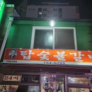 탑갈비 네이버블로그