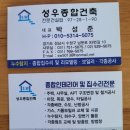 성우설비 이미지