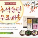 웰빙전통떡 디저트 이미지