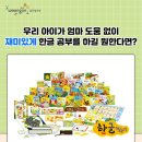 한글깨치기 이미지