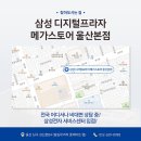 디지털 프라자 앞 이미지