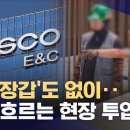 &#34;절연장갑 아닌 목장갑 착용&#34;‥전원 차단 매뉴얼도 어겨 (2025.08.07/뉴스데스크/MBC) 이미지