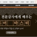 일본어, 쉽고 빠르게 실력향상 !!
