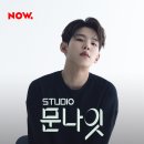 문킴스튜디오
