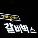 한백고기마트 이미지