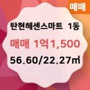 동신 공인중개사사무소 이미지