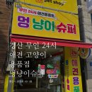 멍냥이방앗간 네이버블로그