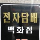 전자담배프라자 이미지