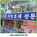 갑진약국 이미지