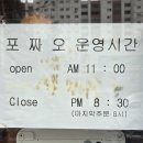 포짜오 이미지