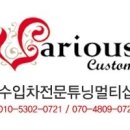 베리어스커스텀 - 창원시 의창구 사림로 140 | 베리어스커스텀