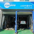 스타카클리닉 이미지
