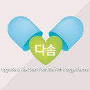 홍제다솜간호학원