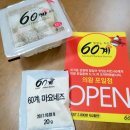 60계치킨 (의왕포일점) 이미지