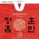 (공연) 국립합창단 <훈민정음> 이미지