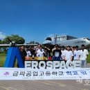 금파공업고등학교 이미지