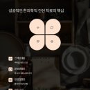 강자돈한의원 이미지