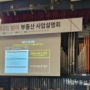 아람공인중개사사무소 이미지