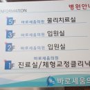 바로세움병원 이미지