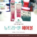 젠헤어플러스