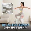 집에서 10분 투자로 코어 강화! 멜킨 모노바이크 솔직 후기