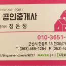 나운공인중개사사무소 이미지