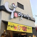 다기야죽림점