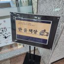 삼송도서관 교양교실 | 여기는 삼송도서관 캘리그라피 수업도하네요
