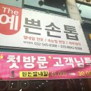 The예쁜손톱 이미지