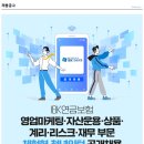 IBK연금보험 체험형 청년인턴 공개채용 (계리부) 이미지