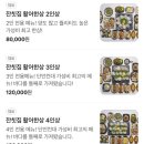 우리수산 | [평택/현덕] 제철 스끼다시 맛집 “우리바다수산” 내돈내산 솔직후기