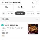 하이트 두마리 치킨