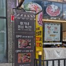 황가네대박고깃집 | [옥정 삼겹살 맛집 리뷰] 점심특선 있는 '황가네대박고깃집'