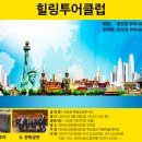 힐링투어 이미지