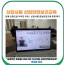 감성교육 | 코스맥스 감성안전교육 후기 ㅣ 신입사원 산업안전보건교육, 직무별 중대재해평가 실습 현장