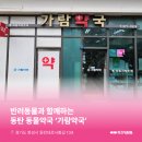 가람약국 이미지