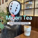 한강변 | 다낭 카페 추천 Minori Tea(미노리 티) 한강변 조용한 일본감성카페 솔직 후기
