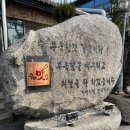 산동장안식당 이미지