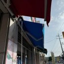 동남세탁소 이미지