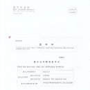 동서 행정사사무소 이미지