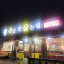 족발 잘 삶는집