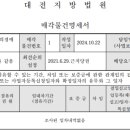 대덕대로-23 이미지