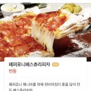 펀비어킹원희