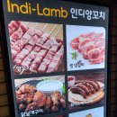 램스빌 | 램스빌 사장님이 운영하는 인디양꼬치!